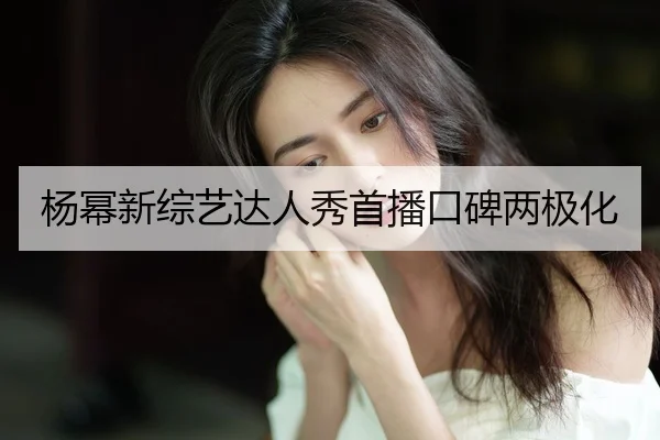 yang-mi-xin-zong-yi-da-ren-xiu-shou-bo-kou-bei-liang-ji-hua-2-368.jpg